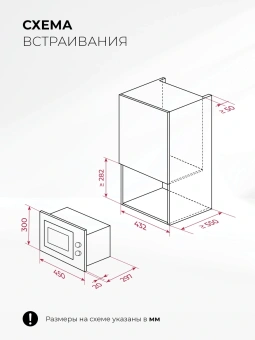 Микроволновая печь Lex BIMO 15.01N BBL 15л. 600Вт черный (встраиваемая) - купить недорого с доставкой в интернет-магазине