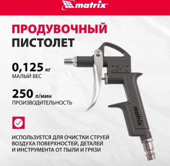 Набор пневмоинструментов Matrix 57304 компл.:5 предметов 307л/мин красный/оранжевый - купить недорого с доставкой в интернет-магазине