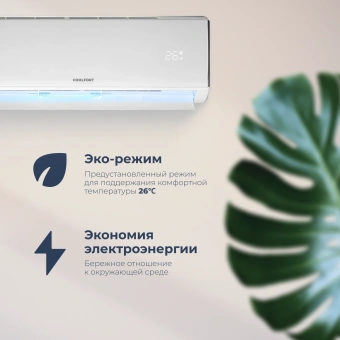 Сплит-система Coolfort CF-4101 белый - купить недорого с доставкой в интернет-магазине