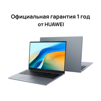 Ноутбук Huawei MateBook D 16 MCLF-X Core i5 12450H 8Gb SSD512Gb Intel UHD Graphics 16" IPS (1920x1200) без ОС grey space WiFi BT Cam (53013YDJ) - купить недорого с доставкой в интернет-магазине