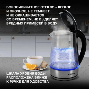 Чайник электрический Hyundai HYK-G8406 1.7л. 2200Вт прозрачный/черный корпус: стекло - купить недорого с доставкой в интернет-магазине