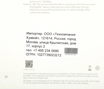 Роутер беспроводной Huawei WS7001-20 (AX2) (53039183) AX1500 10/100/1000BASE-TX белый - купить недорого с доставкой в интернет-магазине