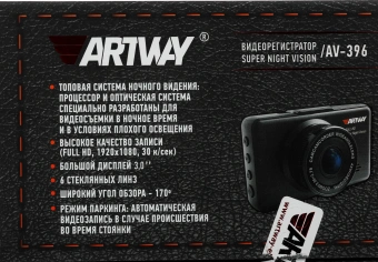 Видеорегистратор Artway AV-396 Super Night Vision черный 2Mpix 1080x1920 1080i 170гр. - купить недорого с доставкой в интернет-магазине
