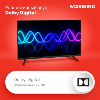 Телевизор LED Starwind 32" SW-LED32SG300 Яндекс.ТВ Frameless черный/черный HD 60Hz DVB-T DVB-T2 DVB-C DVB-S DVB-S2 USB WiFi Smart TV - купить недорого с доставкой в интернет-магазине