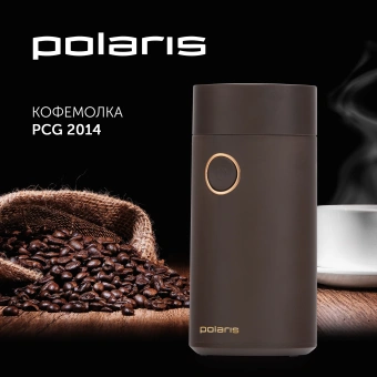 Кофемолка Polaris PCG 2014 200Вт сист.помол.:ротац.нож вместим.:50гр коричневый - купить недорого с доставкой в интернет-магазине