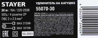 Удлинитель силовой Stayer 55070-30 2x2.5кв.мм 4розет. 30м ПВС 10A катушка желтый - купить недорого с доставкой в интернет-магазине
