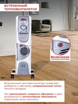 Радиатор масляный Ресанта ОМ-12НВ 2900Вт белый - купить недорого с доставкой в интернет-магазине