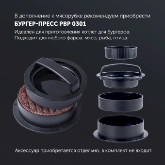 Мясорубка Polaris PMG 2027L 2000Вт черный/серебристый - купить недорого с доставкой в интернет-магазине