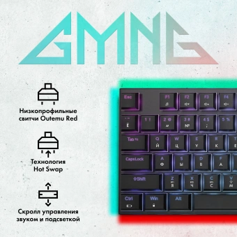 Клавиатура GMNG GG-KB783XPW механическая черный USB беспроводная BT/Radio Multimedia for gamer LED (1910520) - купить недорого с доставкой в интернет-магазине