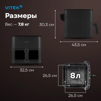 Аэрогриль Vitek VT-AF0001 8л 2000Вт темно-серый/черный - купить недорого с доставкой в интернет-магазине