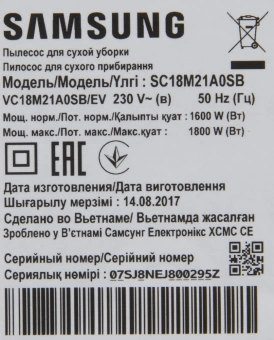 Пылесос Samsung VC18M21A0SB/EV 1800Вт синий/черный - купить недорого с доставкой в интернет-магазине