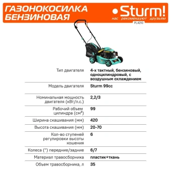 Газонокосилка роторная Sturm! PL4210 2200Вт - купить недорого с доставкой в интернет-магазине