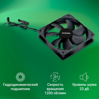 Вентилятор для корпуса Digma DFAN-120-7 120х120x25 черный 3-pin 4-pin (Molex) 23дБ Ret - купить недорого с доставкой в интернет-магазине