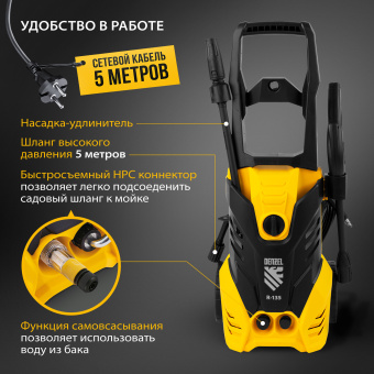 Минимойка Denzel R-135 1800Вт (58233) - купить недорого с доставкой в интернет-магазине