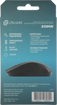 Мышь Оклик 615MW черный/серебристый оптическая 1200dpi беспров. USB для ноутбука 3but (412860) - купить недорого с доставкой в интернет-магазине