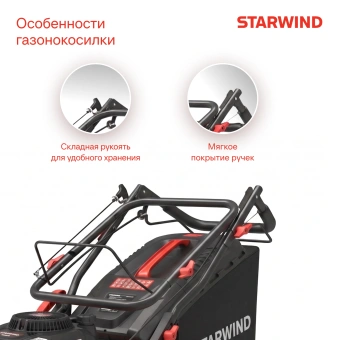 Газонокосилка роторная Starwind GLM-S19Z.140 (LMD19S01) 2.3Вт - купить недорого с доставкой в интернет-магазине