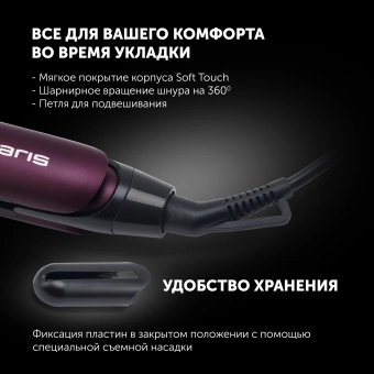 Выпрямитель Polaris PHS 2590KT 40Вт фиолетовый макс.темп.:220С покрытие:турмалиновое - купить недорого с доставкой в интернет-магазине