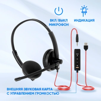 Наушники с микрофоном Оклик HS-L900 черный 2.8м накладные оголовье (1532022) - купить недорого с доставкой в интернет-магазине