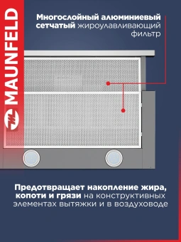 Вытяжка встраиваемая Maunfeld VS LIGHT 60 нержавеющая сталь управление: кулисные переключатели (1 мотор) - купить недорого с доставкой в интернет-магазине