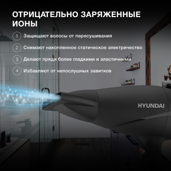 Фен Hyundai H-HDI0750 2200Вт черный/черный - купить недорого с доставкой в интернет-магазине