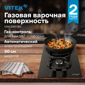 Газовая варочная поверхность Vitek VGH 3250 BG черный - купить недорого с доставкой в интернет-магазине