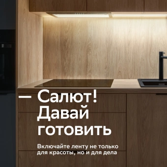 Удлинитель умных светодиодных лент Sber SBDV-00038 - купить недорого с доставкой в интернет-магазине