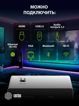 Проектор Cactus CS-C4.SG DLP 45600Lm LS 2850Lm ANSI (1920x1080) 800000:1 ресурс лампы:25000часов 1xUSB typeA 2xHDMI 6.8кг - купить недорого с доставкой в интернет-магазине