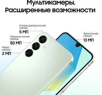 Смартфон Samsung SM-A165F Galaxy A16 128Gb 4Gb мятный моноблок 3G 4G 2Sim 6.7" 1080x2340 Android 14 50Mpix 802.11 a/b/g/n/ac NFC GPS GSM900/1800 GSM1900 TouchSc microSD max1024Gb - купить недорого с доставкой в интернет-магазине