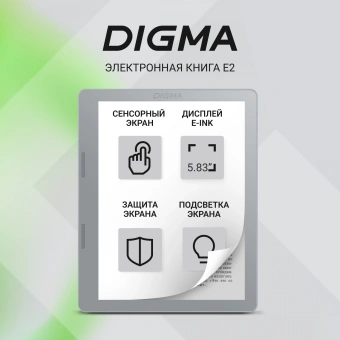 Электронная книга Digma E2 5.83" E-ink HD Carta 680x920 Touch Screen 1.2Ghz 1Gb/8Gb/SD/microSDHC/подсветка дисплея светло-серый - купить недорого с доставкой в интернет-магазине