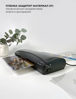 Ламинатор Heleos ЛМА3КН черный A3 (75-150мкм) 30см/мин (2вал.) хол.лам. лам.фото - купить недорого с доставкой в интернет-магазине