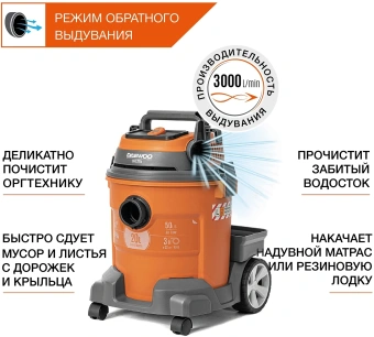 Строительный пылесос Daewoo DAVC 2514S 1400Вт (уборка: сухая/влажная/выдув/сбор воды) серый - купить недорого с доставкой в интернет-магазине