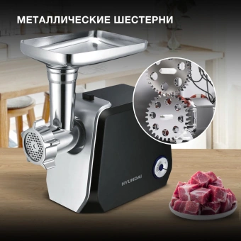 Мясорубка Hyundai HY-MG4422 1200Вт черный/серебристый - купить недорого с доставкой в интернет-магазине