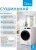 Сушильная машина Midea MD0180BH60/W кл.энер.:A++ макс.загр.:8кг белый - цена, купить или заказать с доставкой в интернет-магазине Сушильная машина Midea MD0180BH60/W кл.энер.:A++ макс.загр.:8кг белый - купить недорого с доставкой в интернет-магазине