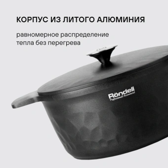 Кастрюля Rondell ArtDeco RDA-1254 4.8л. d=24см (с крышкой) черный - купить недорого с доставкой в интернет-магазине