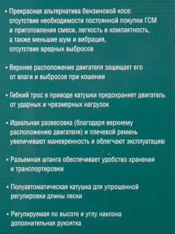 Триммер электрический Зубр ТСВ-38-1300 1300Вт разбор.штан. реж.эл.:леска - купить недорого с доставкой в интернет-магазине