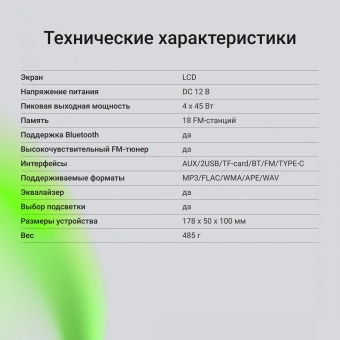 Автомагнитола Digma MCP-450 1DIN 2x45Вт v5.0 USB 2.0 AUX 4 ПДУ - купить недорого с доставкой в интернет-магазине