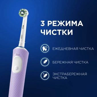 Зубная щетка электрическая Oral-B Vitality Pro 80368962 сиреневый - купить недорого с доставкой в интернет-магазине