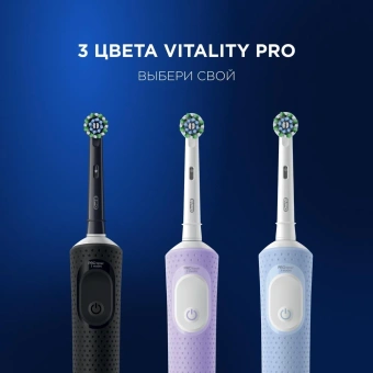 Зубная щетка электрическая Oral-B Vitality Pro голубой - купить недорого с доставкой в интернет-магазине