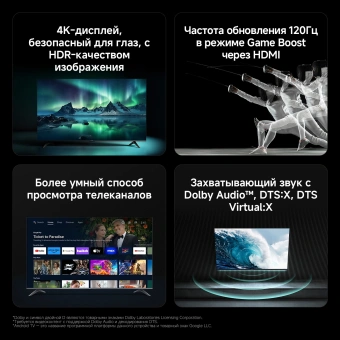 Телевизор LED Xiaomi 55" TV A 55 2026 черный 4K Ultra HD 60Hz MEMC DVB-T2 DVB-C DVB-S2 USB WiFi Smart TV - купить недорого с доставкой в интернет-магазине