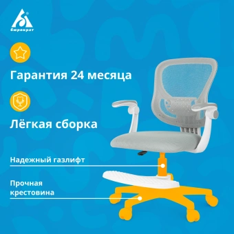 Кресло детское Бюрократ Burokids 3 серый сетка/ткань крестов. пластик подст.для ног пластик белый - купить недорого с доставкой в интернет-магазине