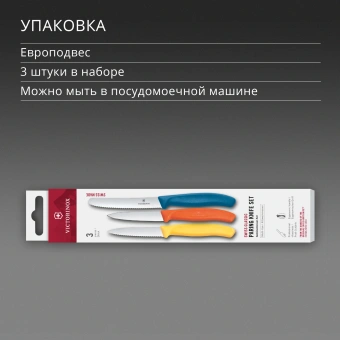Набор ножей Victorinox Swiss Classic 6.7116.32C1 для овощей компл.:3предм. ассорти европодвес - купить недорого с доставкой в интернет-магазине
