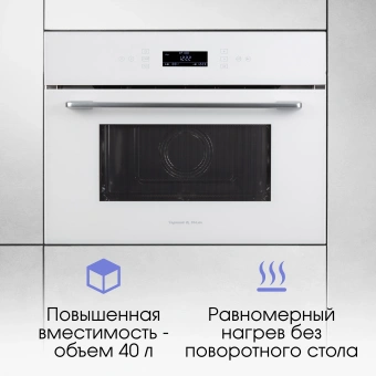 Микроволновая печь Zigmund & Shtain BMO 22 W 40л. 1000Вт белый (встраиваемая) - купить недорого с доставкой в интернет-магазине