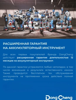 Дрель-шуруповерт DongCheng DCJZ1604 аккум. патрон:быстрозажимной (кейс в комплекте) (DCJZ1604(TYPE E)) - купить недорого с доставкой в интернет-магазине