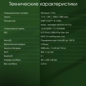 Ноутбук Digma Pro Fortis M Core i5 1235U 16Gb SSD512Gb Intel Iris Xe graphics 17.3" IPS FHD (1920x1080) Windows 11 Pro grey WiFi BT Cam 5500mAh (DN17P5-ADXW01) - купить недорого с доставкой в интернет-магазине