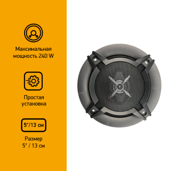 Колонки автомобильные Digma DCA-T502 240Вт 86дБ 4Ом 13см (5дюйм) (ком.:2кол.) коаксиальные двухполосные - купить недорого с доставкой в интернет-магазине