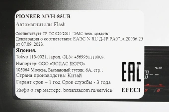 Автомагнитола Pioneer MVH-85UB 1DIN 4x50Вт RDS - купить недорого с доставкой в интернет-магазине