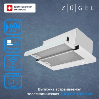 Вытяжка встраиваемая Zugel ZHT652GW белый управление: сенсорное (1 мотор) - купить недорого с доставкой в интернет-магазине