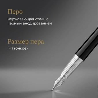 Ручка перьев. Parker Ingenuity Core F570 (2181994) Black СT F сталь нержавеющая подар.кор. - купить недорого с доставкой в интернет-магазине