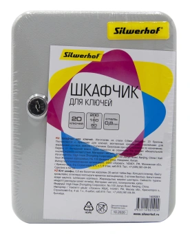 Шкафчик для ключей Silwerhof на 20ключ. 200x160x80мм комппл.20 брелков серый металл - купить недорого с доставкой в интернет-магазине