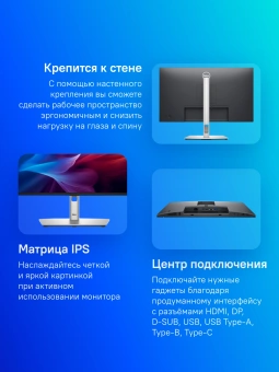 Монитор Dell 27" P2725H черный IPS LED 16:9 HDMI матовая HAS Piv 300cd 178гр/178гр 1920x1080 100Hz VGA DP FHD USB - купить недорого с доставкой в интернет-магазине